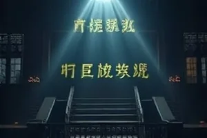 《雾中列车员》清晨雾气中的站台与列车